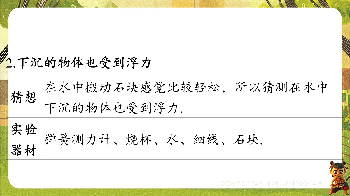 17949487第7页