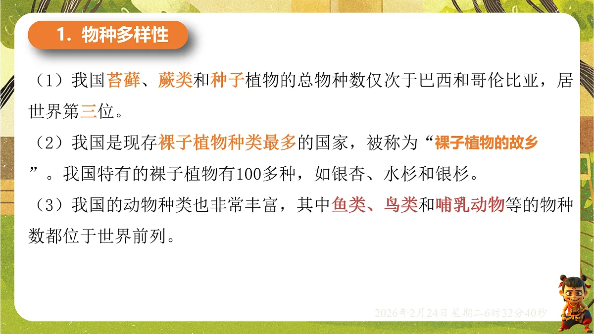 17949494第5页