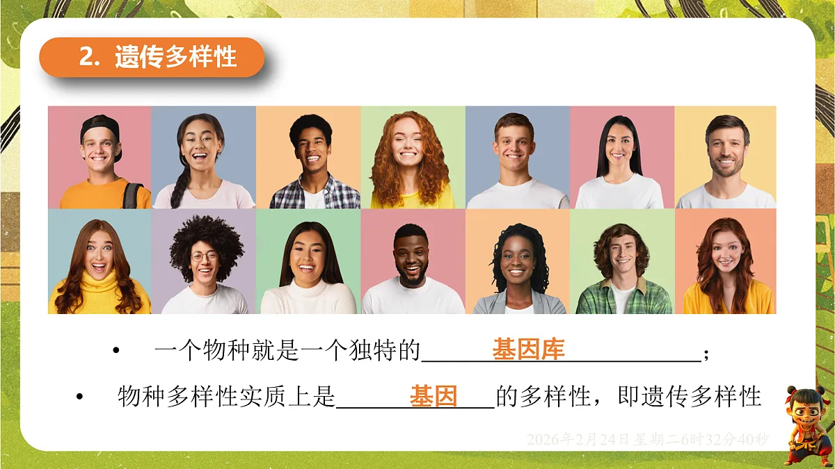 17949494第6页