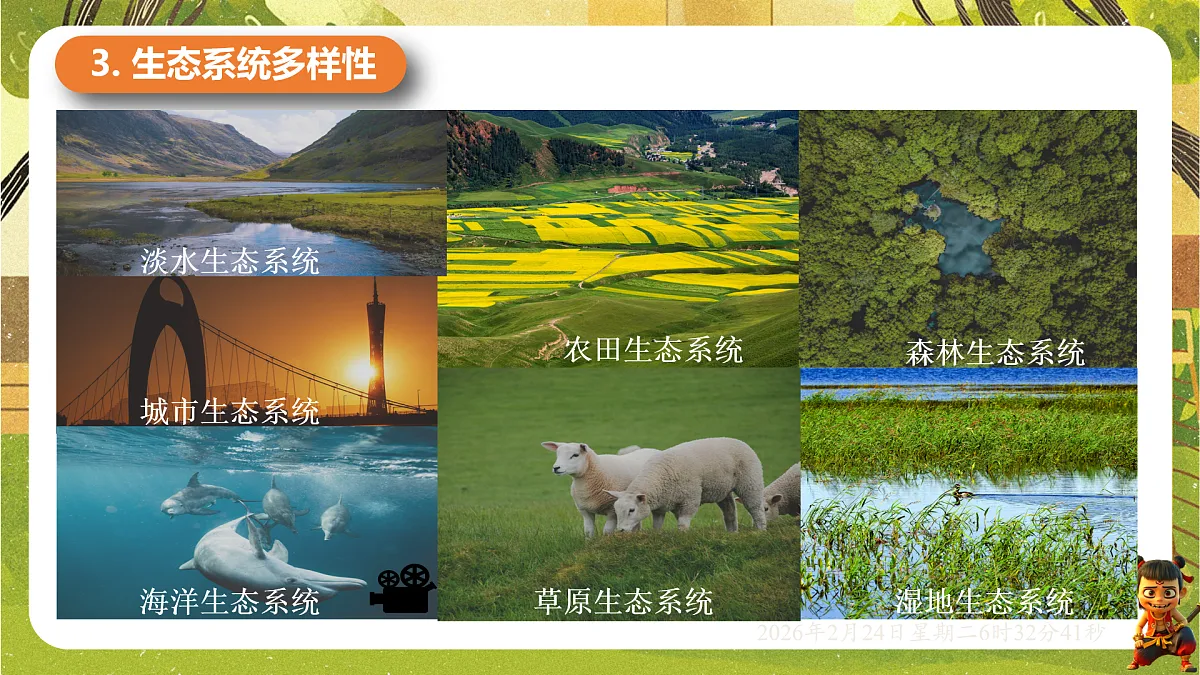17949494第8页