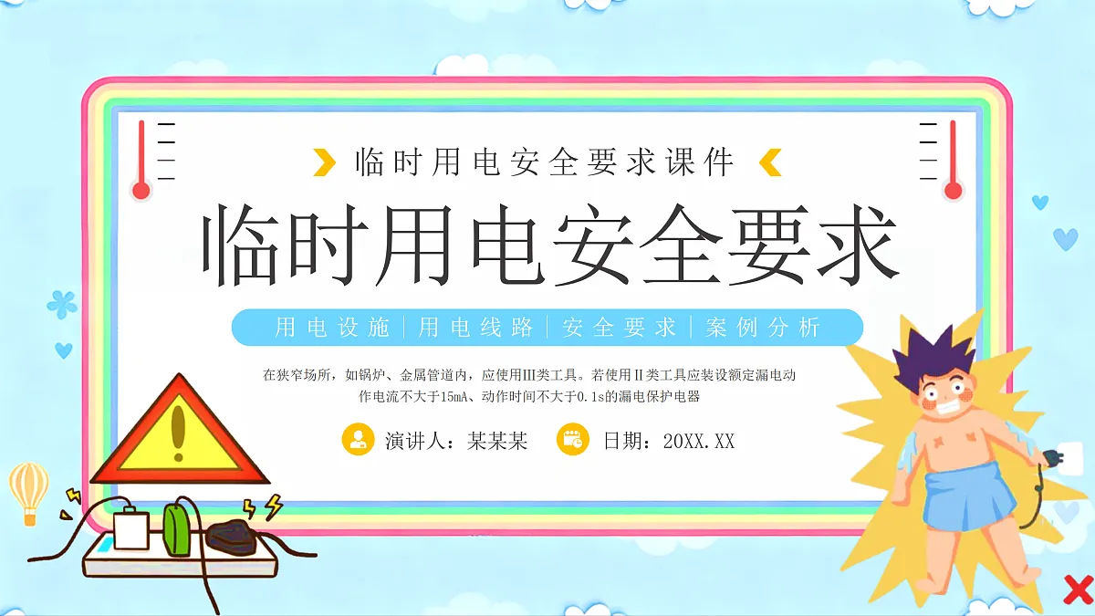 17950672第1页