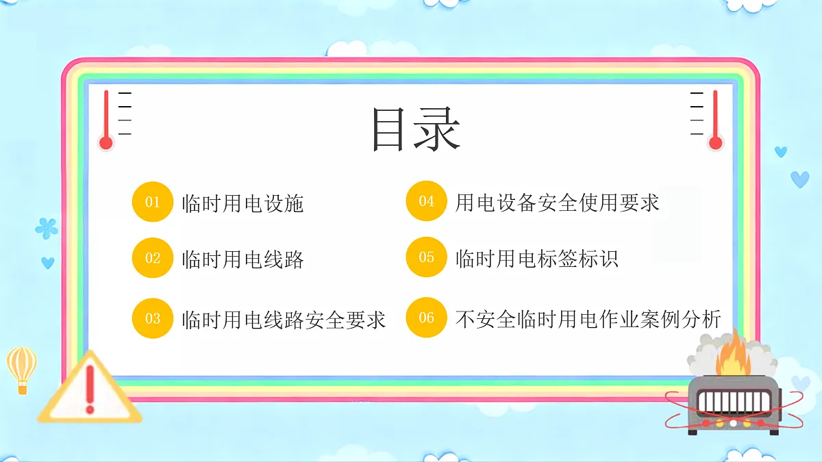 17950672第2页