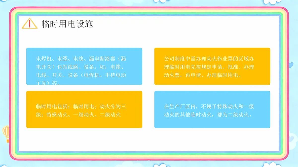 17950672第4页