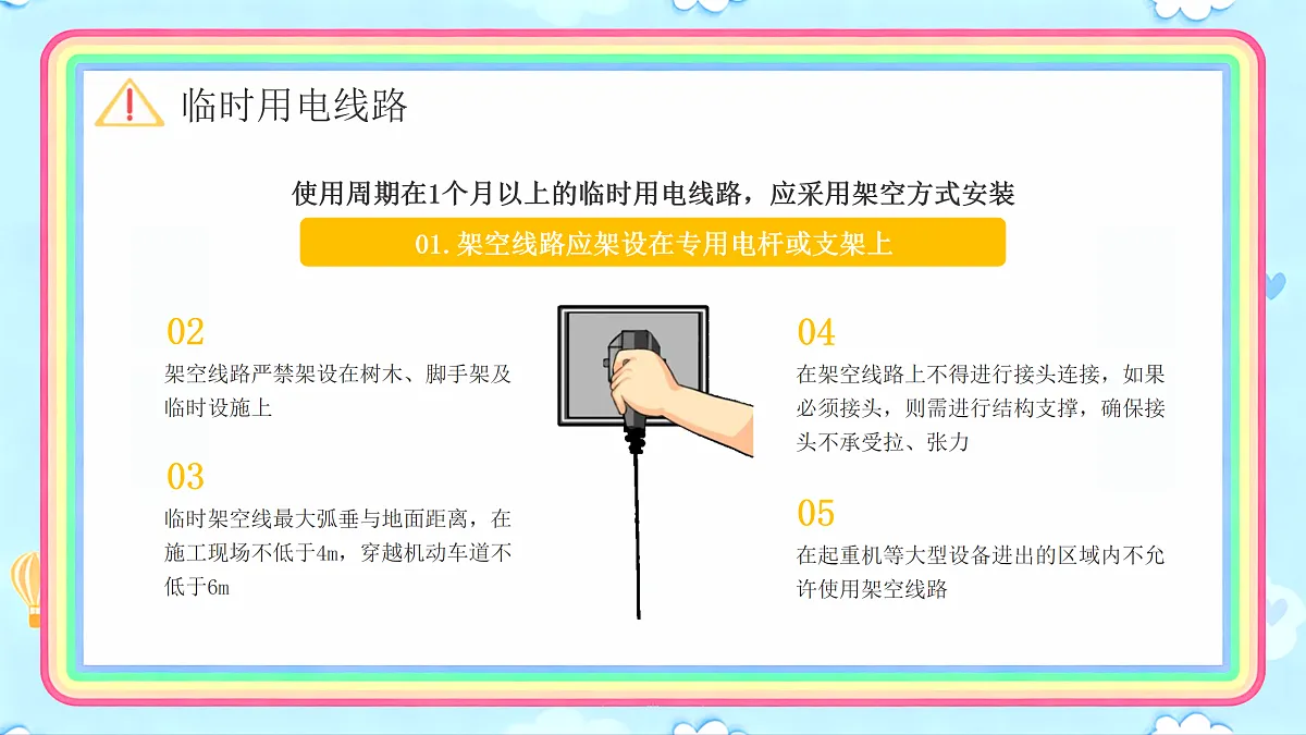 17950672第6页