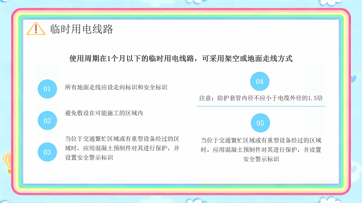 17950672第7页