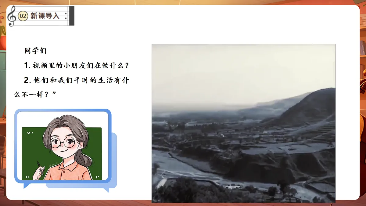 【新教材】人音版音乐三年级下册第一单元-《只怕不抵抗》-课件第4页