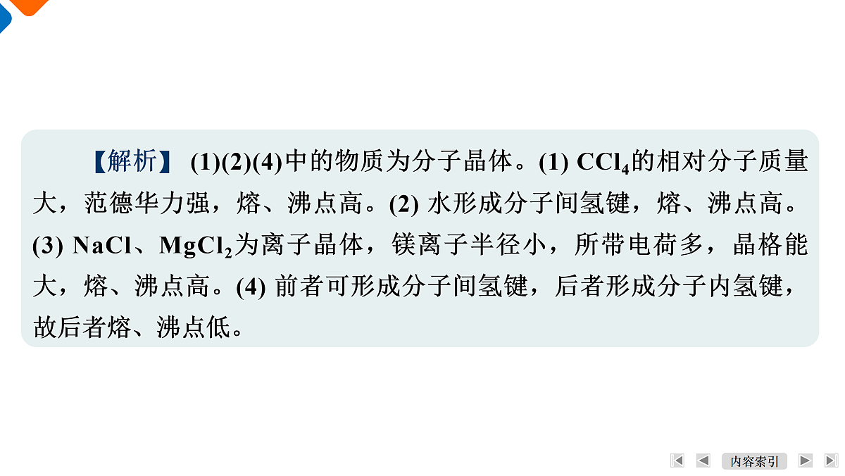 17952921第7页