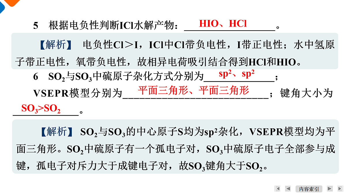17952921第8页