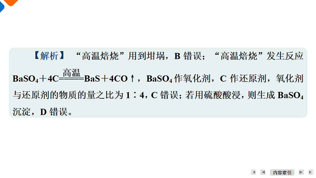 17952923第5页