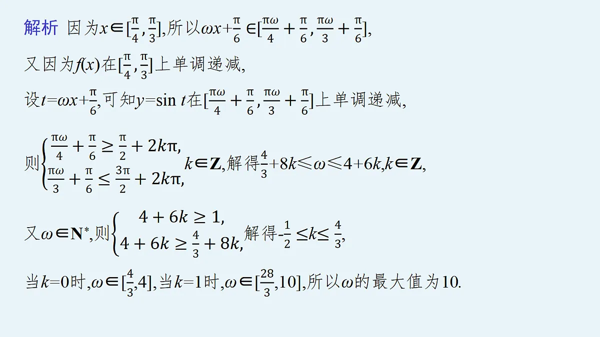 17953345第8页