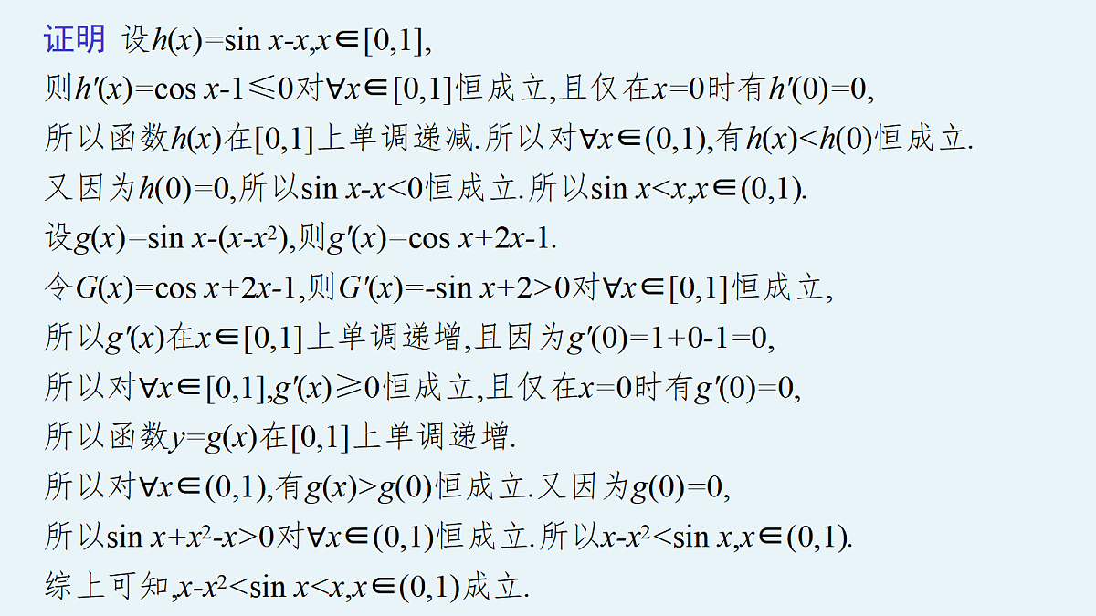 17953389第6页