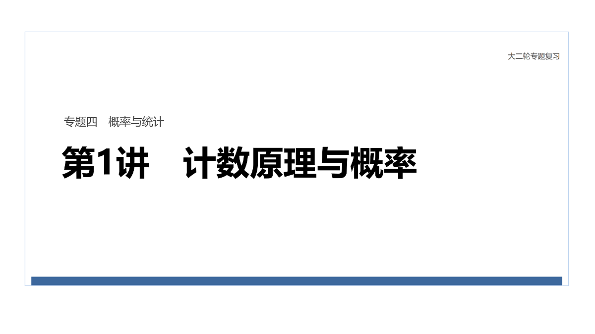 17953402第1页