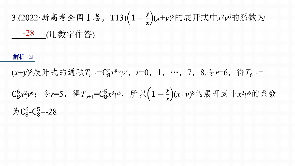 17953402第6页