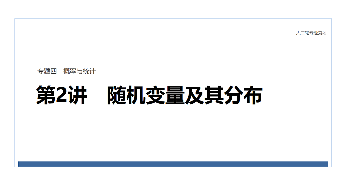 17953403第1页