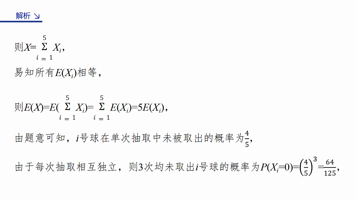 17953403第5页