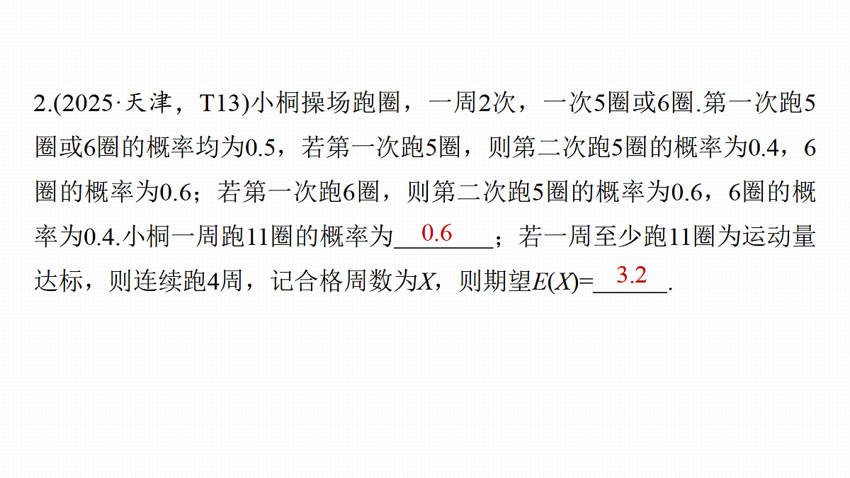 17953403第7页