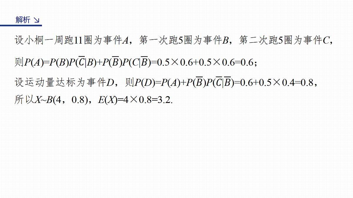 17953403第8页