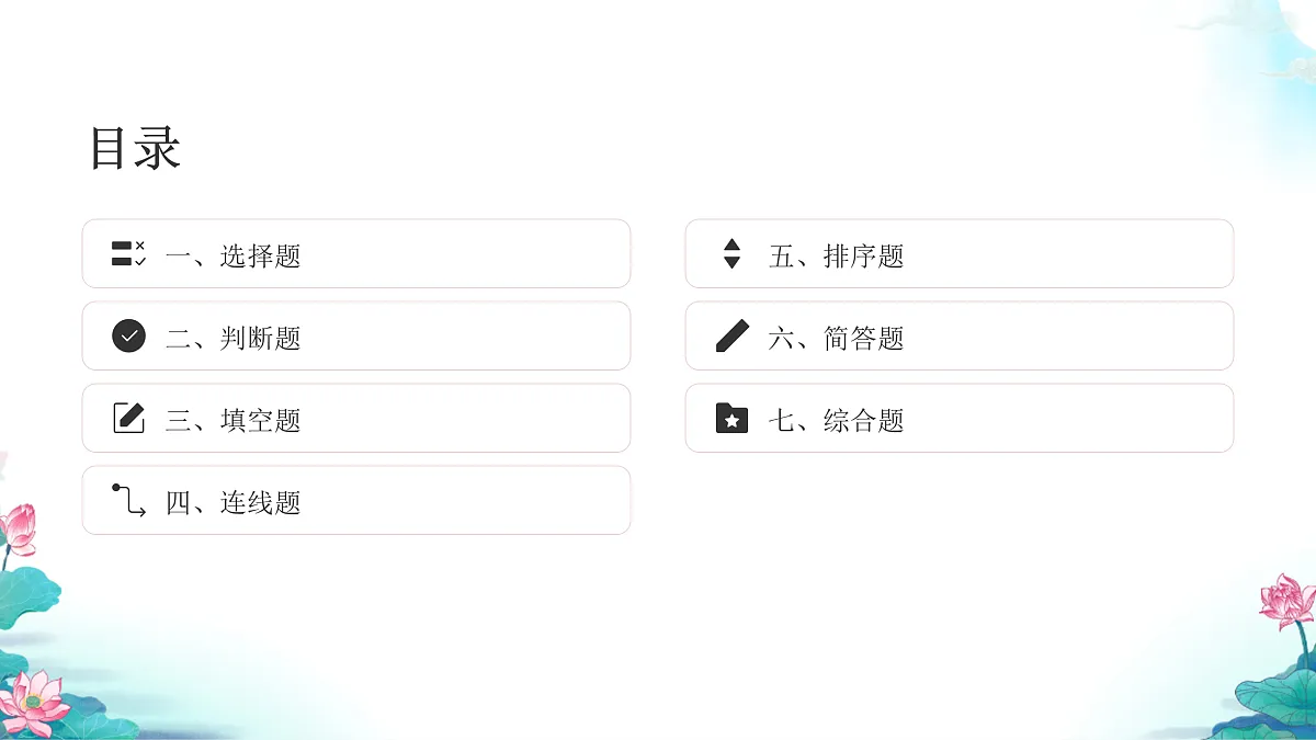六年级科学下册1.2 认识工程 同步分层练习讲解课件(29张)第2页