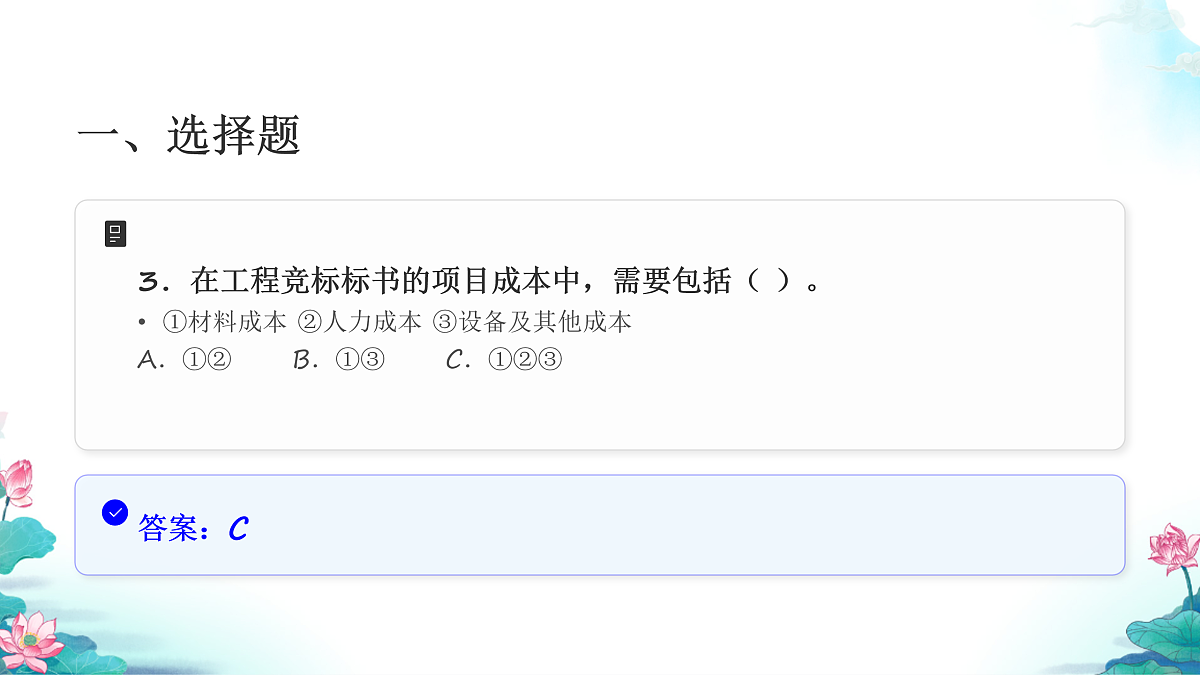 六年级科学下册1.3 建造塔台 同步分层练习讲解课件(25张)第5页
