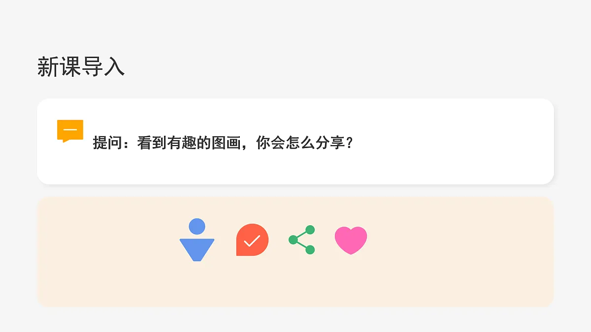 《看图画 写一写》第1课时第3页