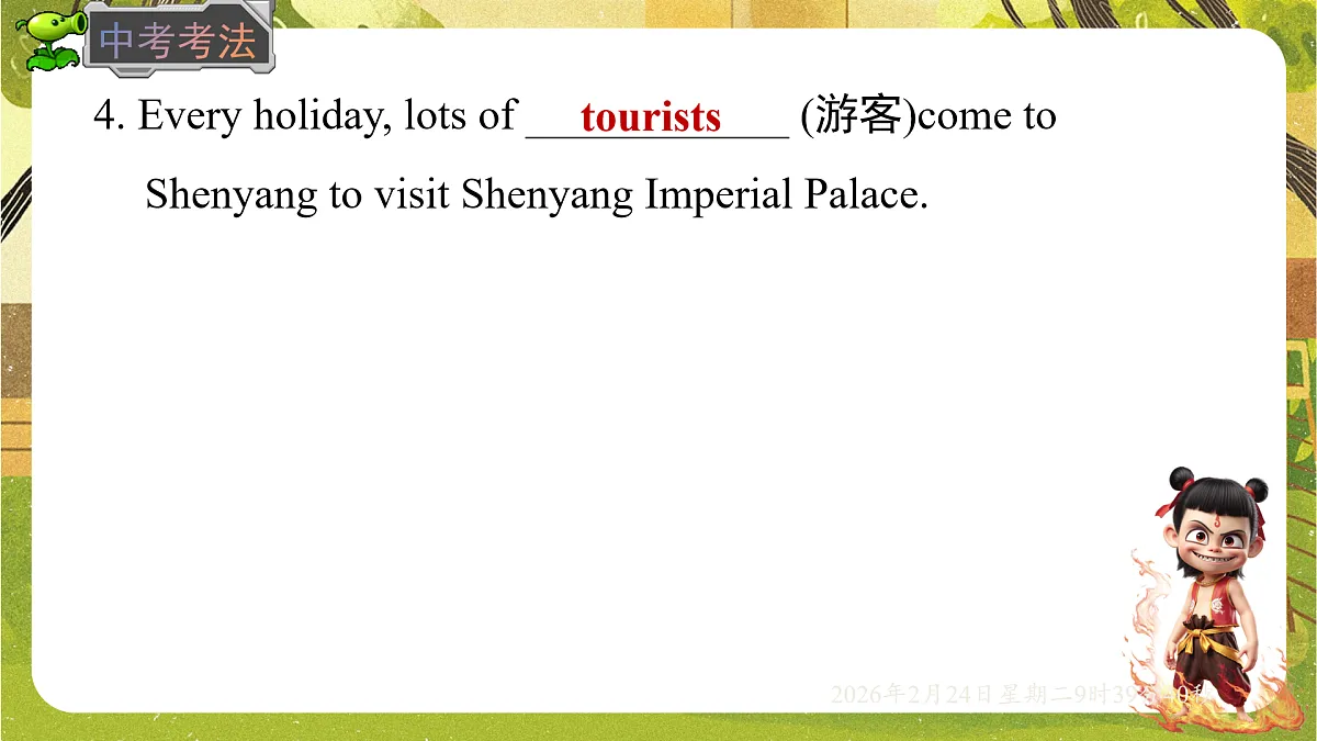17954753第6页