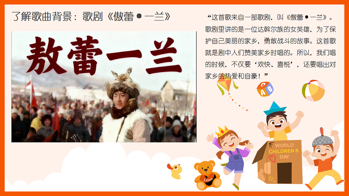《美丽的家乡》课件第6页