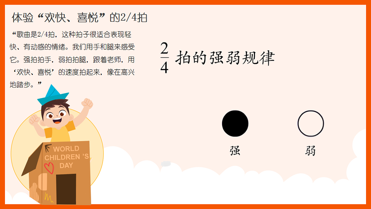 《美丽的家乡》课件第8页