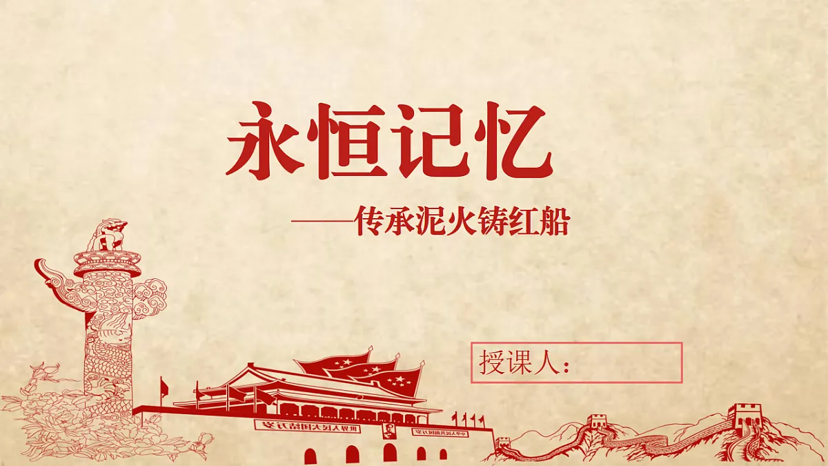 永恒的记忆第1页