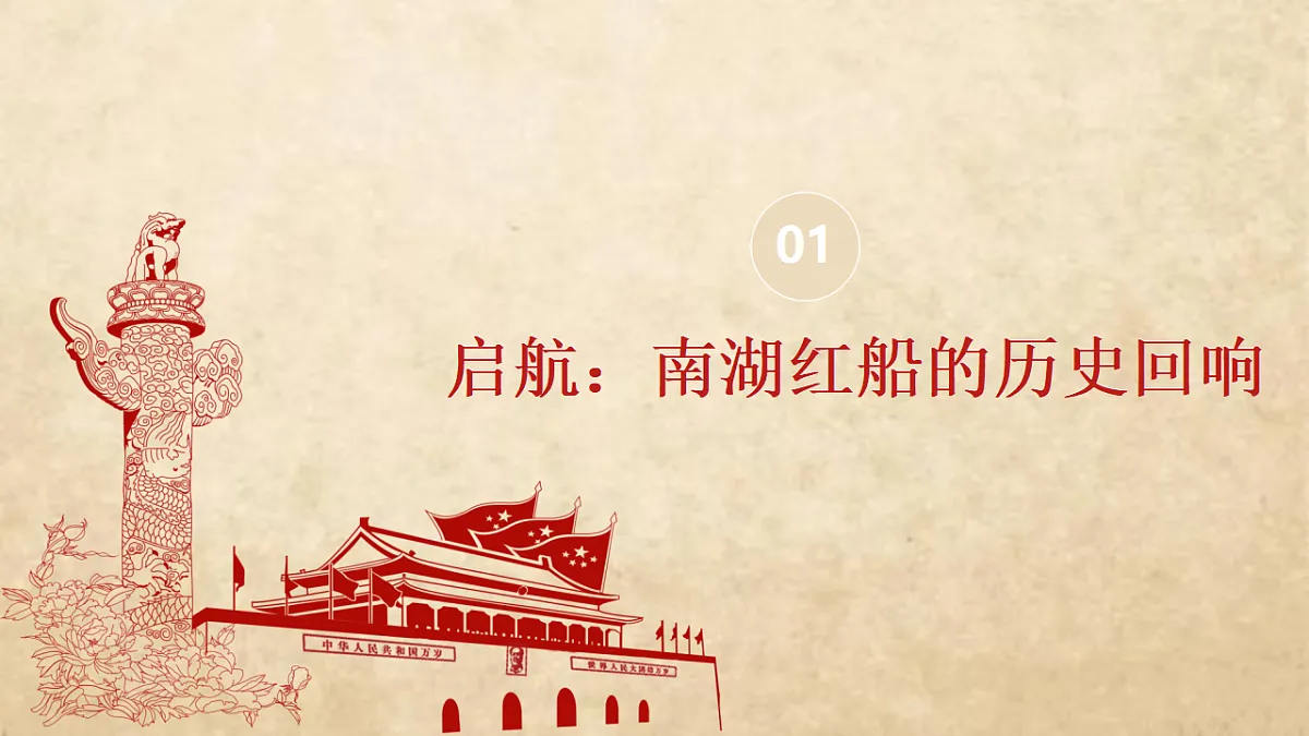 永恒的记忆第3页