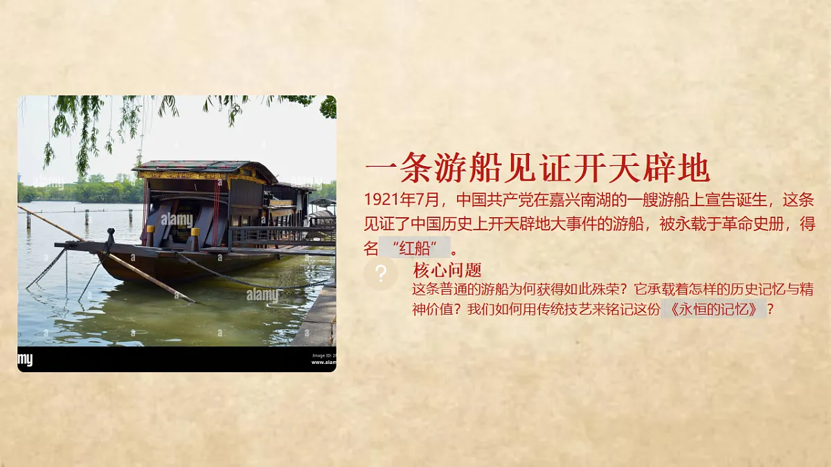 永恒的记忆第5页