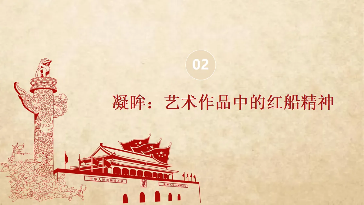 永恒的记忆第7页