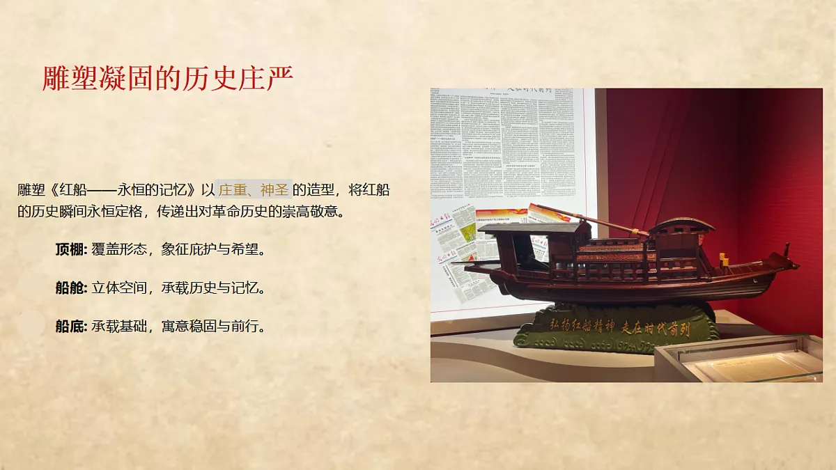 永恒的记忆第8页