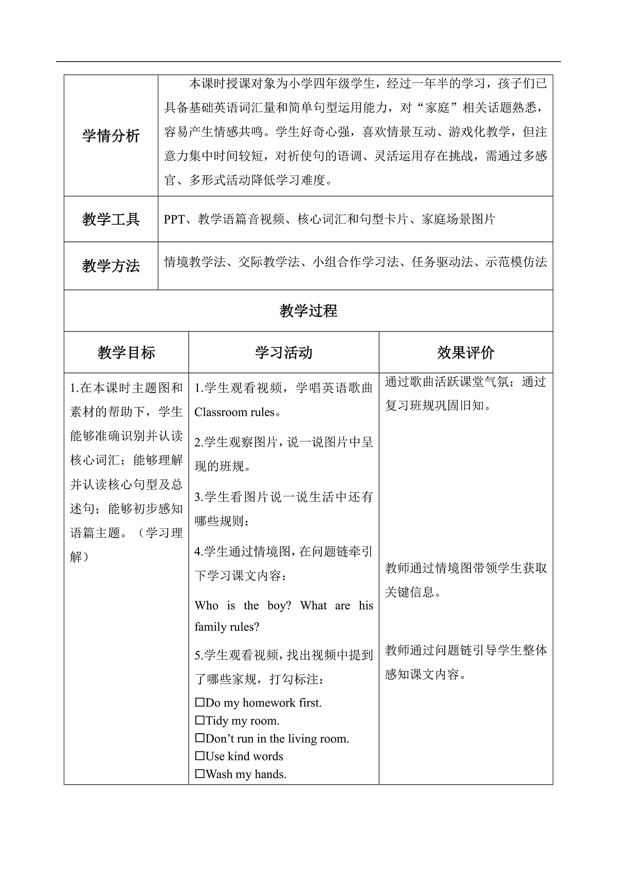 Unit 2 第2课时 Part A Let’s learn&Look, choose and say (教学设计) 第3页