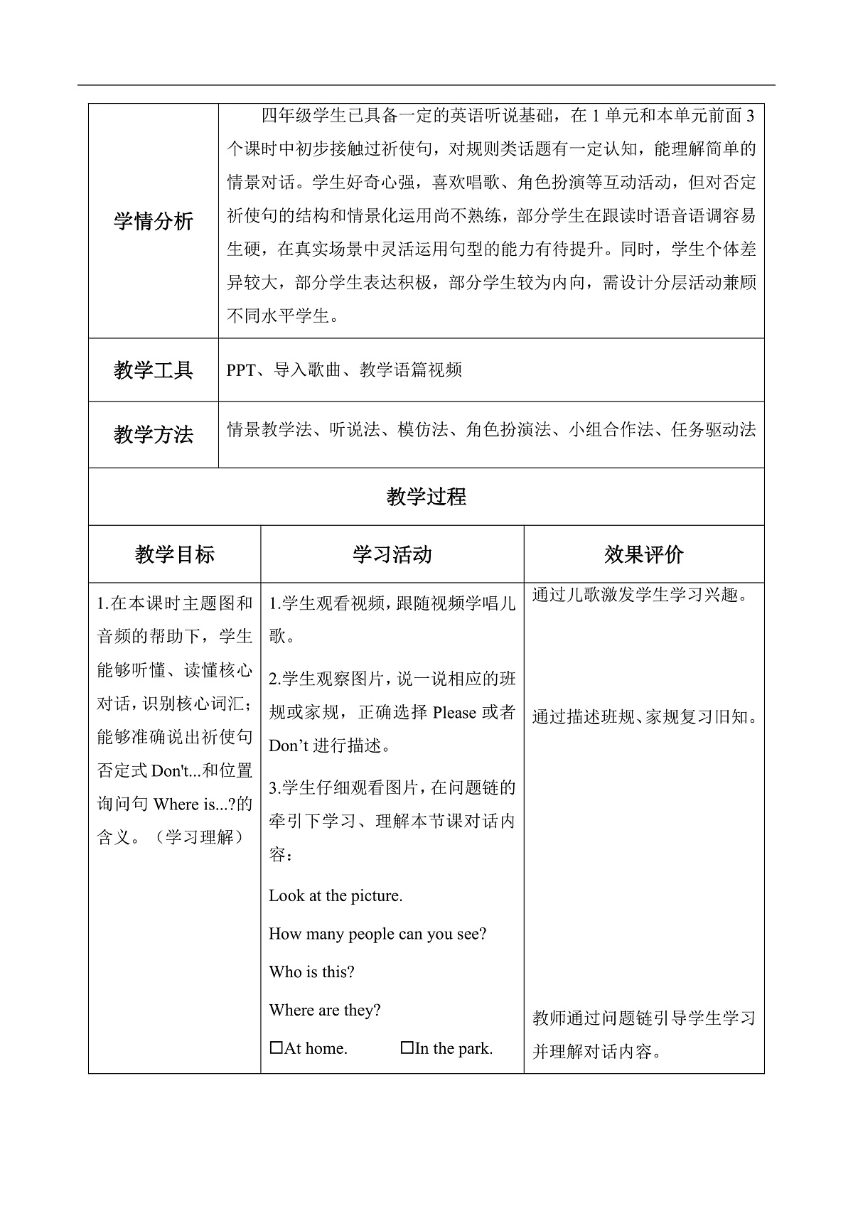 Unit 2 第4课时 Part B Let’s talk&Look and say (教学设计) 第3页