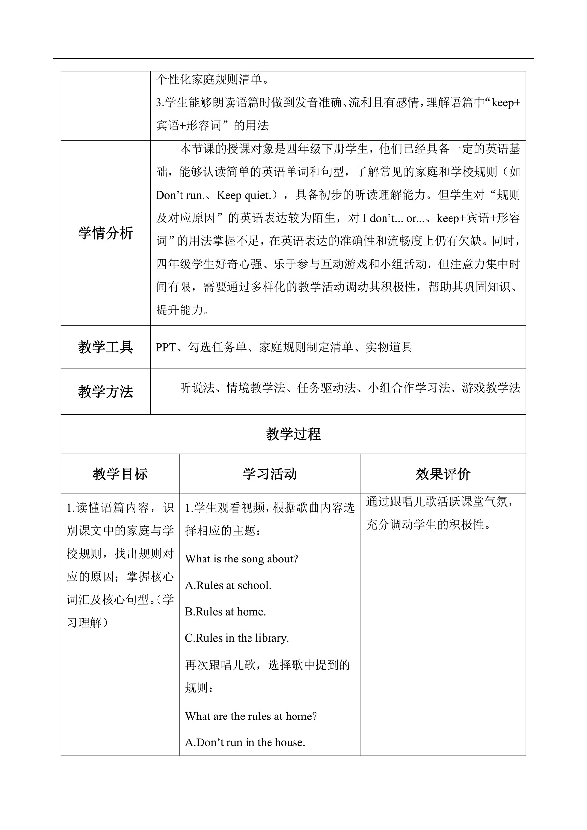 Unit 2 第6课时 Part B Read and write-Part C (教学设计) 第3页