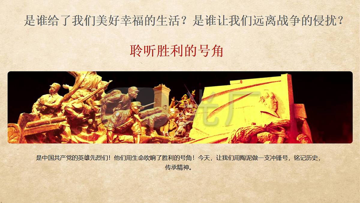 胜利的号角第5页