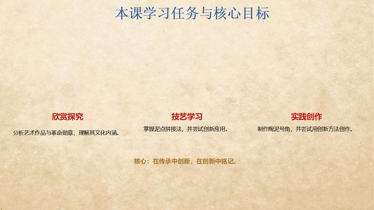 胜利的号角第6页