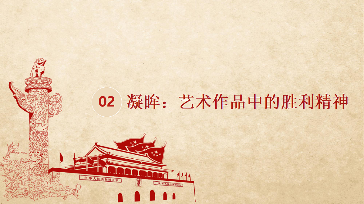胜利的号角第7页