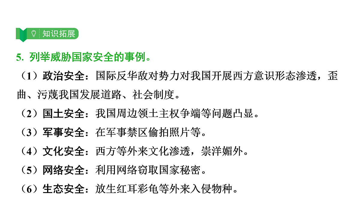 17955810第4页