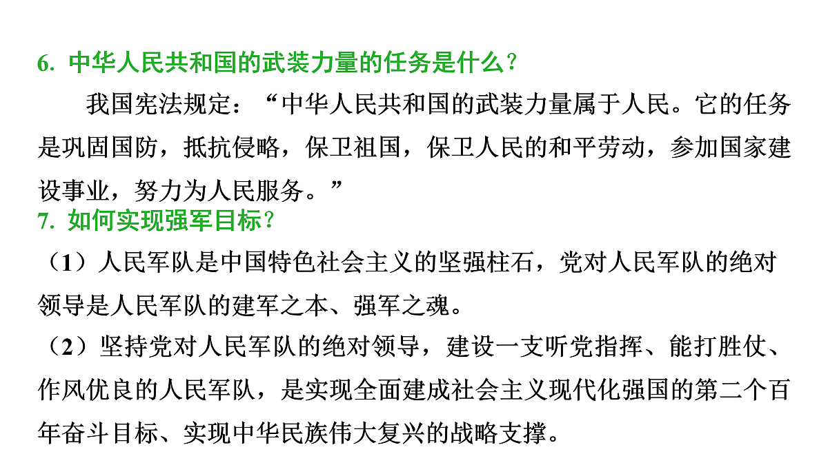 17955810第8页