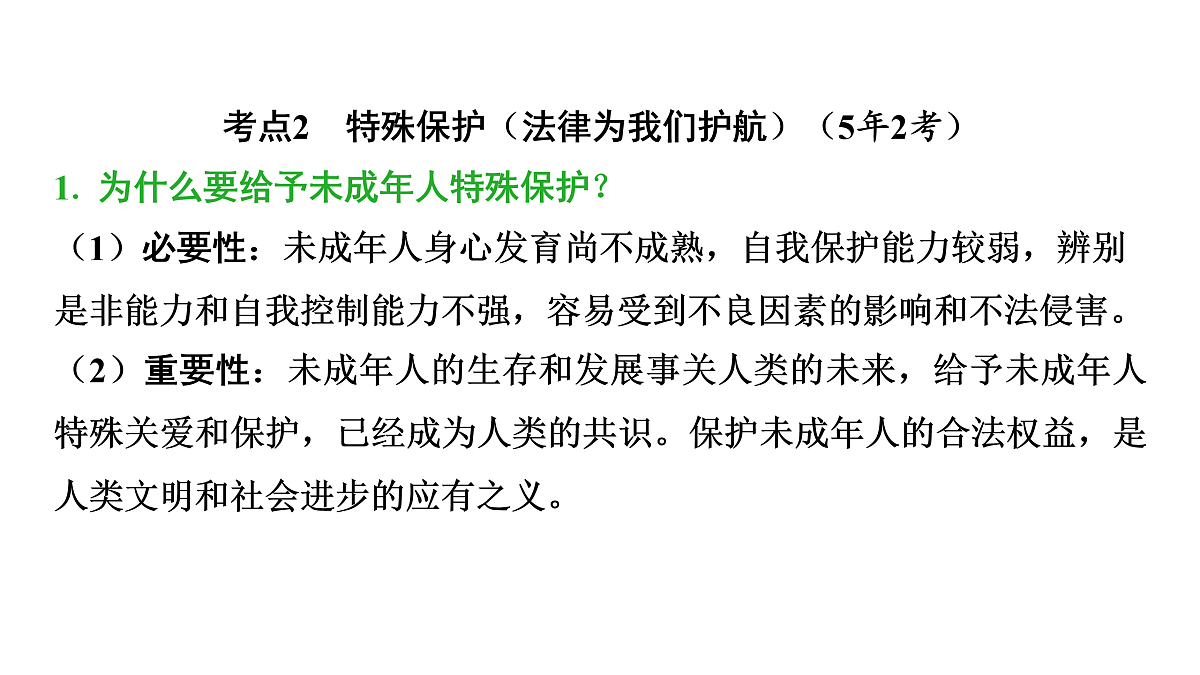17955812第2页