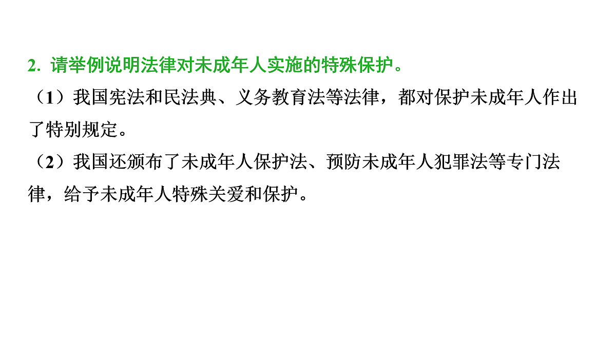 17955812第3页