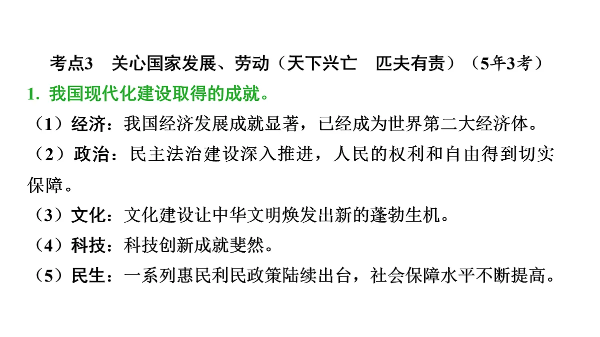 17955817第2页