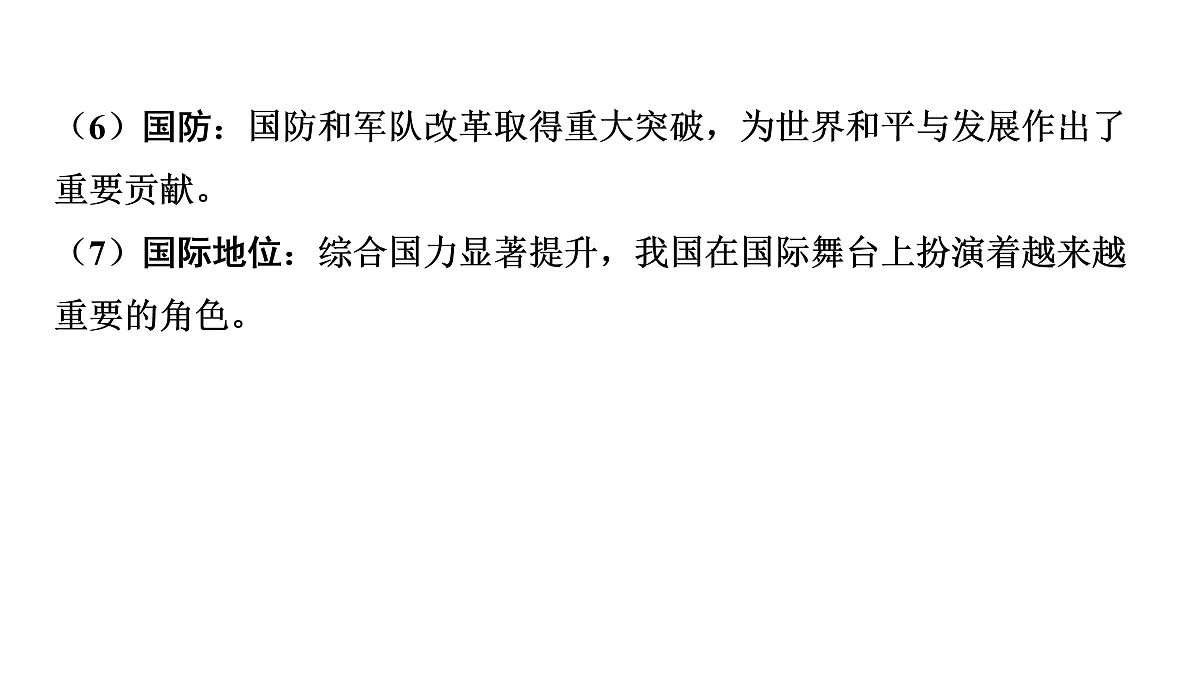 17955817第3页