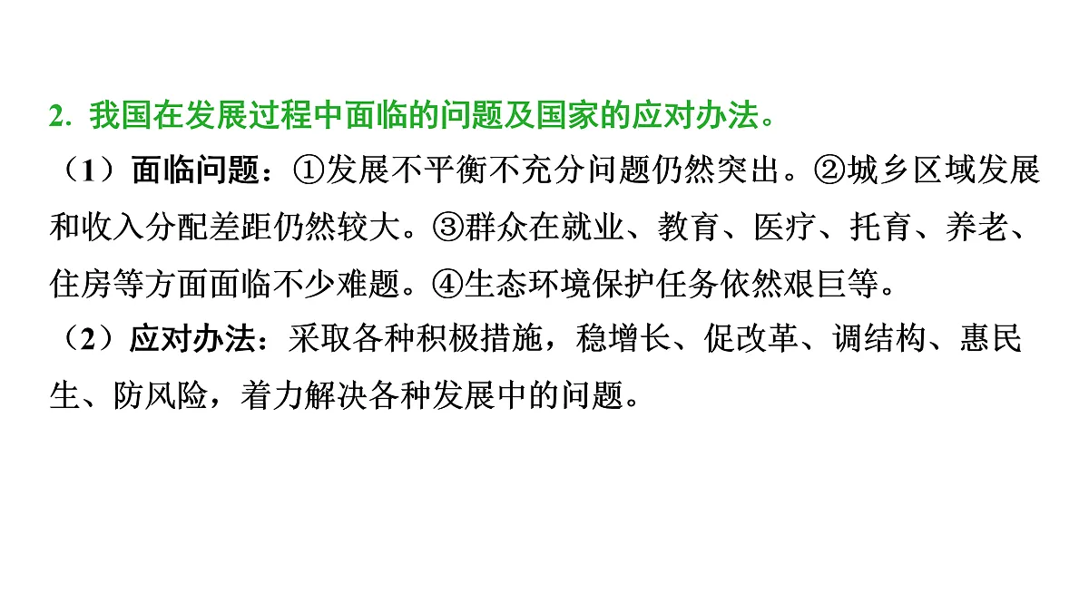 17955817第6页