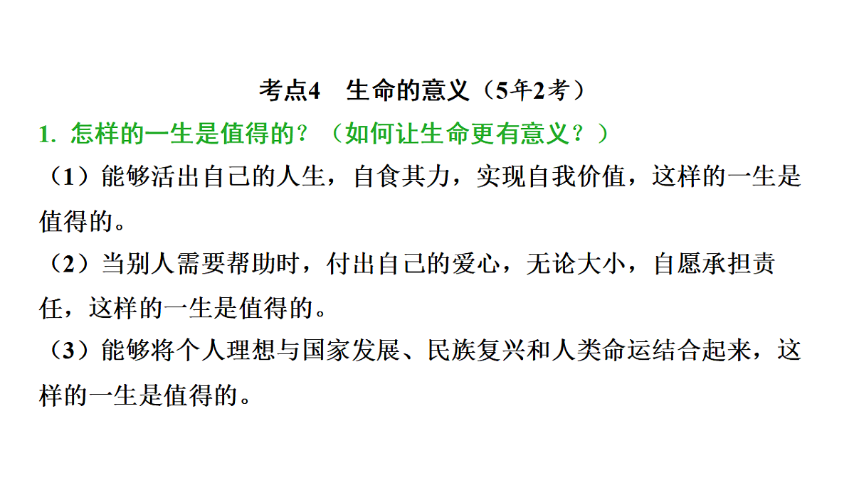 17955818第2页