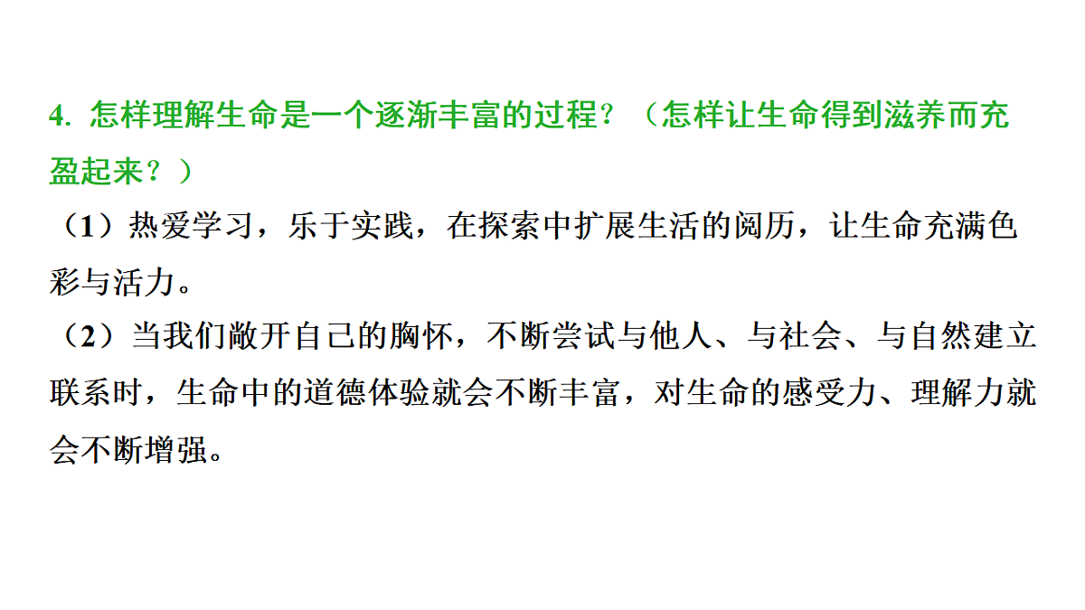 17955818第4页