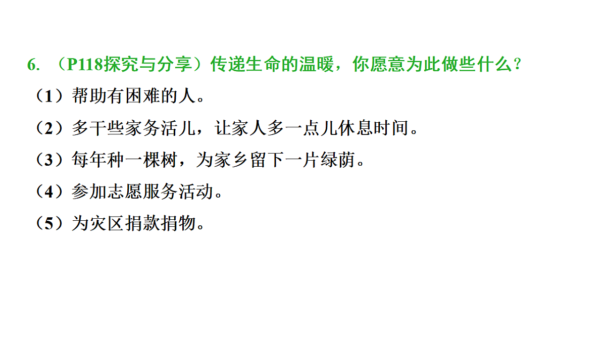 17955818第6页