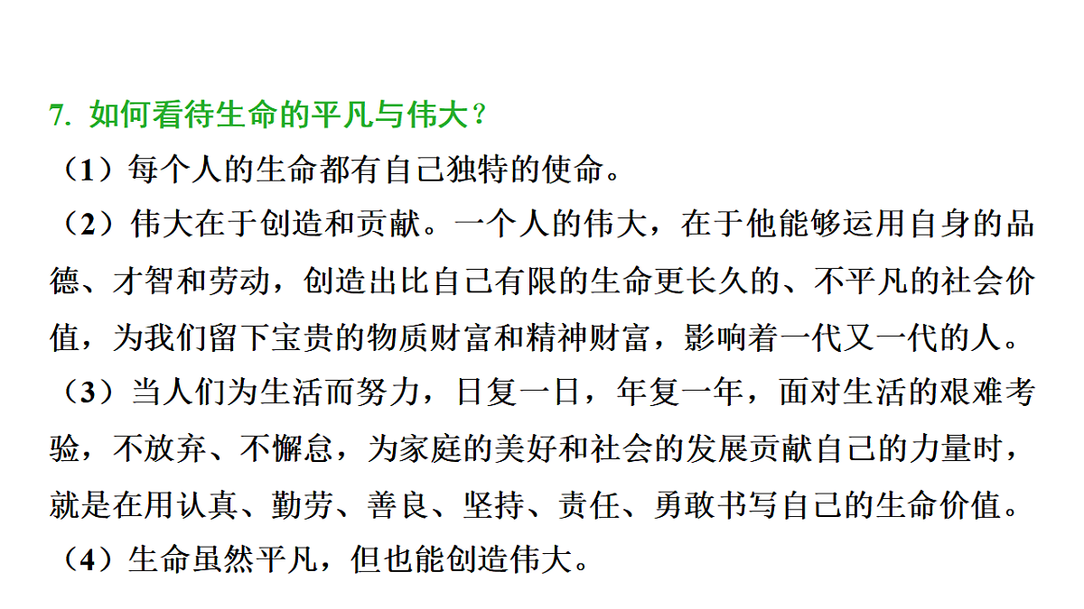 17955818第7页