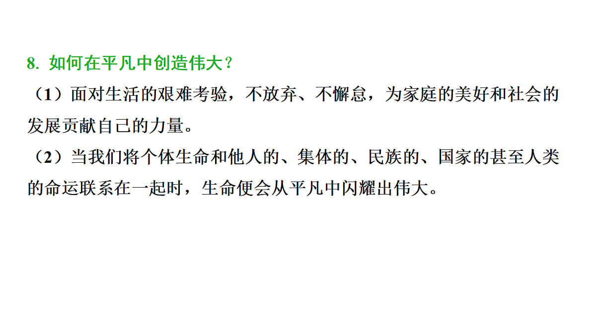 17955818第8页